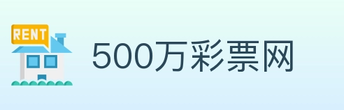 500万彩票网 Logo